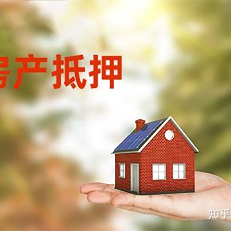 东乡重庆私人抵押借款办理需要的流程